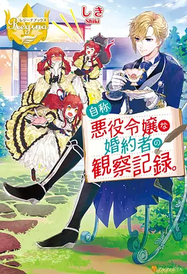 星轨之外 科幻冒险动漫手机免费在线观看